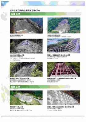 事業所の情報＿００３