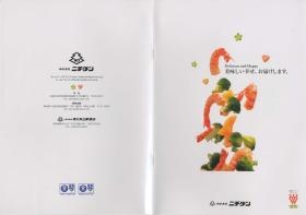 事業所の情報＿００１