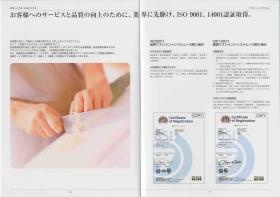 事業所の情報＿００４