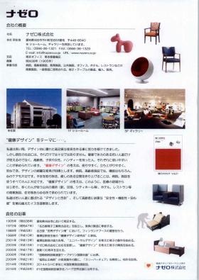 事業所の情報＿００９