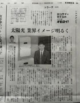 朝日新聞にも大きく掲載