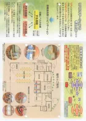 事業所の情報＿００４