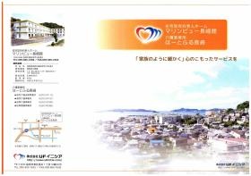 事業所の情報＿００１