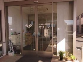 事業所の情報＿００２