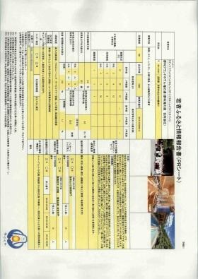 事業所の情報＿００１