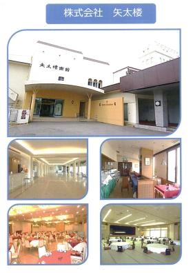 事業所の情報＿００１