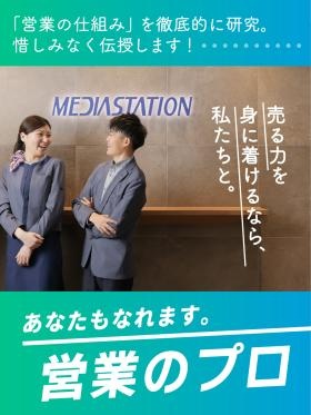 未経験でも安心！６か月間の研修がございます！