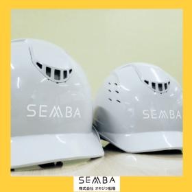 安全対策も心がけています！