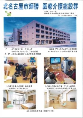 事業所の情報＿００３