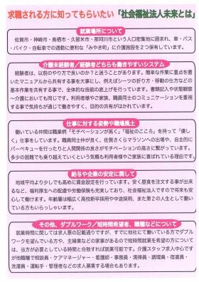 事業所の情報＿００８