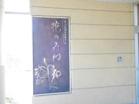 事業所の情報＿００５