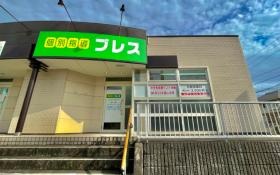 個別指導ブレス松本校