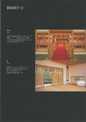 事業所の情報＿００２