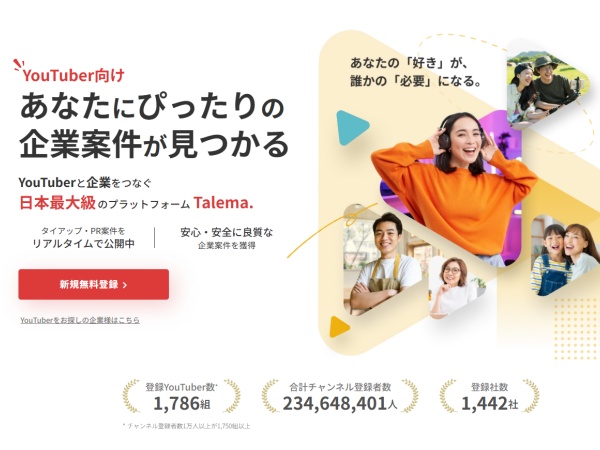 と企業のマッチングサイトののクリエイターマッチングサイトの運営事務・クリエイター（未経験OK）