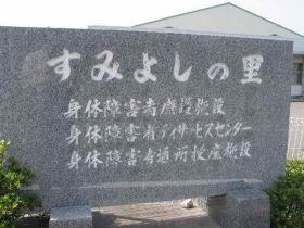 事業所の情報＿００１