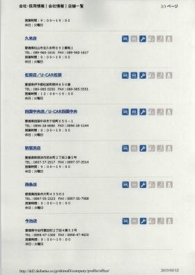 事業所の情報＿００２