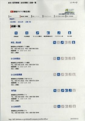 事業所の情報＿００３