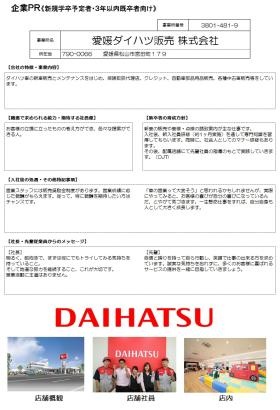 事業所の情報＿００７