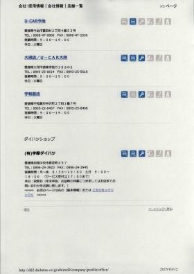 事業所の情報＿００１