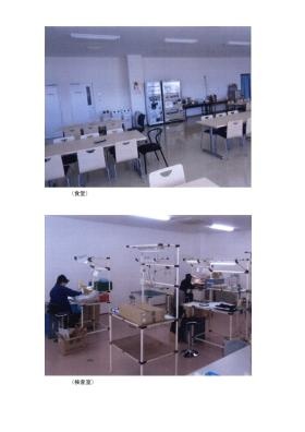 事業所の情報＿００５