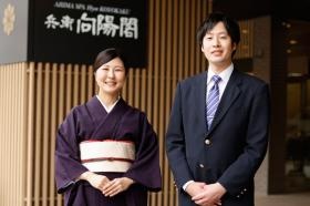 兵衛向陽閣では何よりも「笑顔のおもてなし」を大切にしています