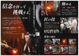 パンフレット２