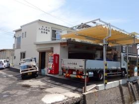 事業所の情報＿００１