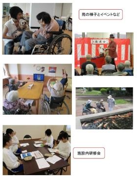 事業所の情報＿００３