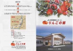 事業所の情報＿００１