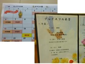 事業所の情報＿００６