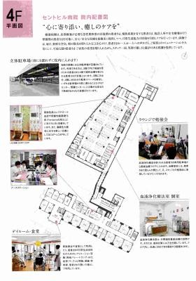 事業所の情報＿００４