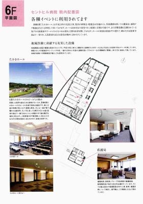 事業所の情報＿００６