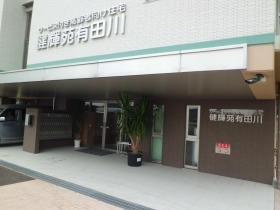 事業所の情報＿００３