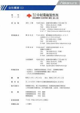 事業所の情報＿００７