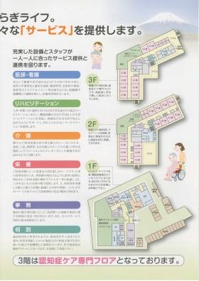 事業所の情報＿００２