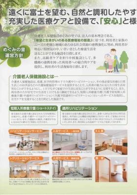 事業所の情報＿００３