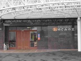 事業所の情報＿００５