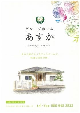 事業所の情報＿００２