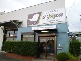 事業所の情報＿００２