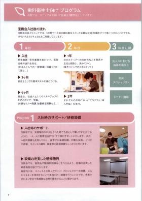 事業所の情報＿００７