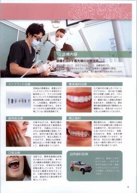 事業所の情報＿００６