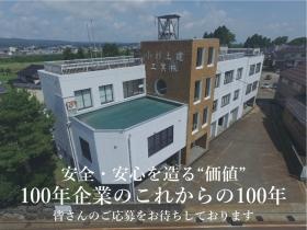 １００年企業のこれからの１００年