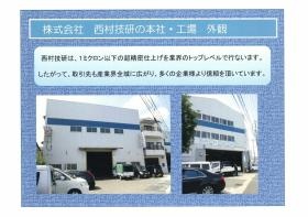 事業所の情報＿００１