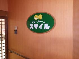 事業所の情報＿００１