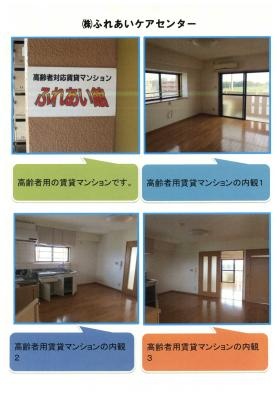 事業所の情報＿００３