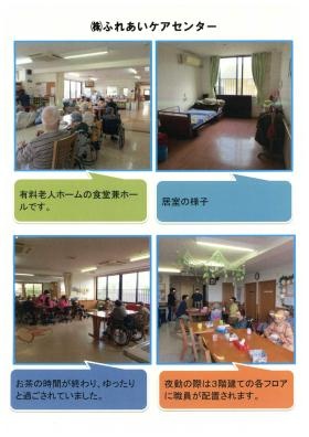 事業所の情報＿００１