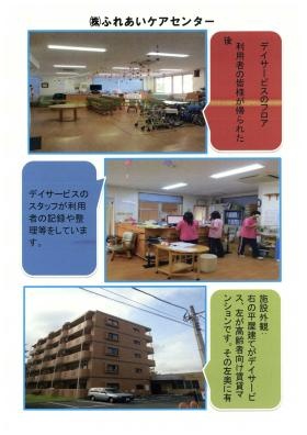 事業所の情報＿００２