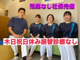 残業なし、振替診療なし、社保完備