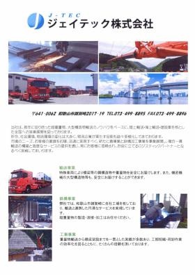 事業所の情報＿００１