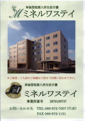 事業所の情報＿００３